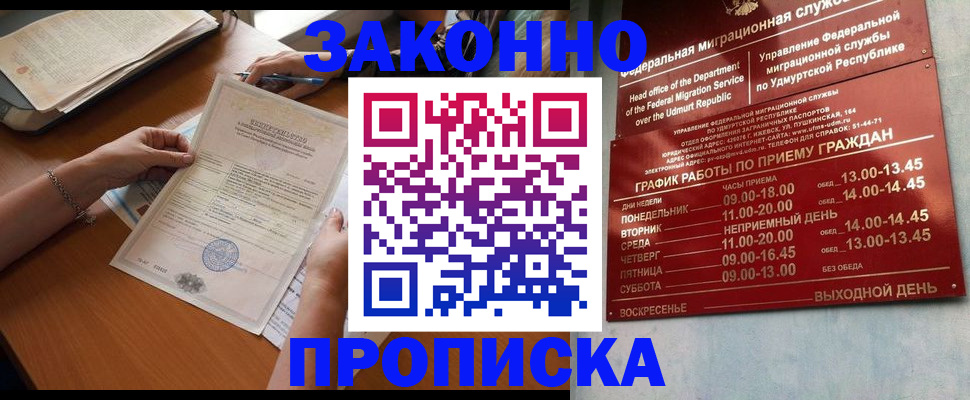 пропишу в квартире в Таштаголе