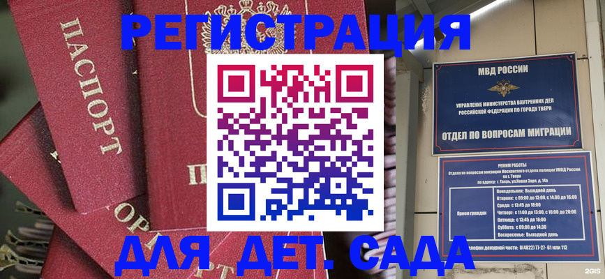 временная прописка в Таштаголе