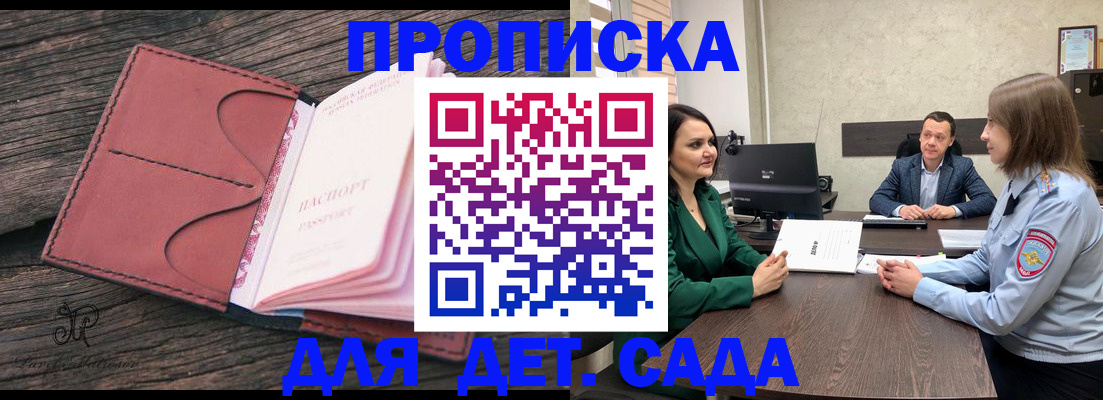 временная регистрация купить в Таштаголе